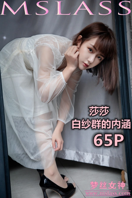 11.23 NO.068 莎莎 透明白纱裙 - MSLASS梦丝女神